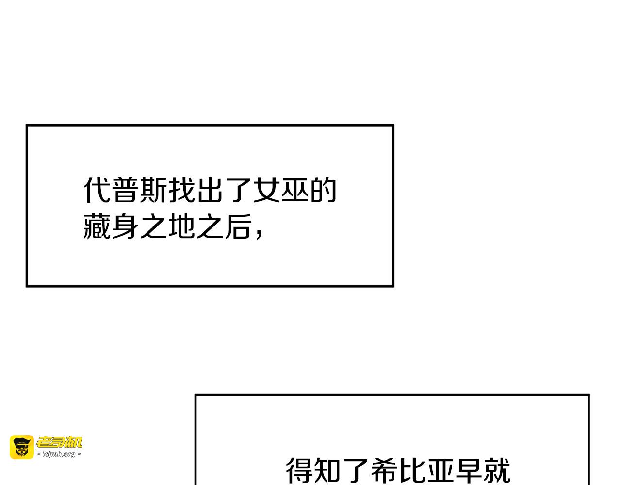 第59话 无中生有 第 119 页