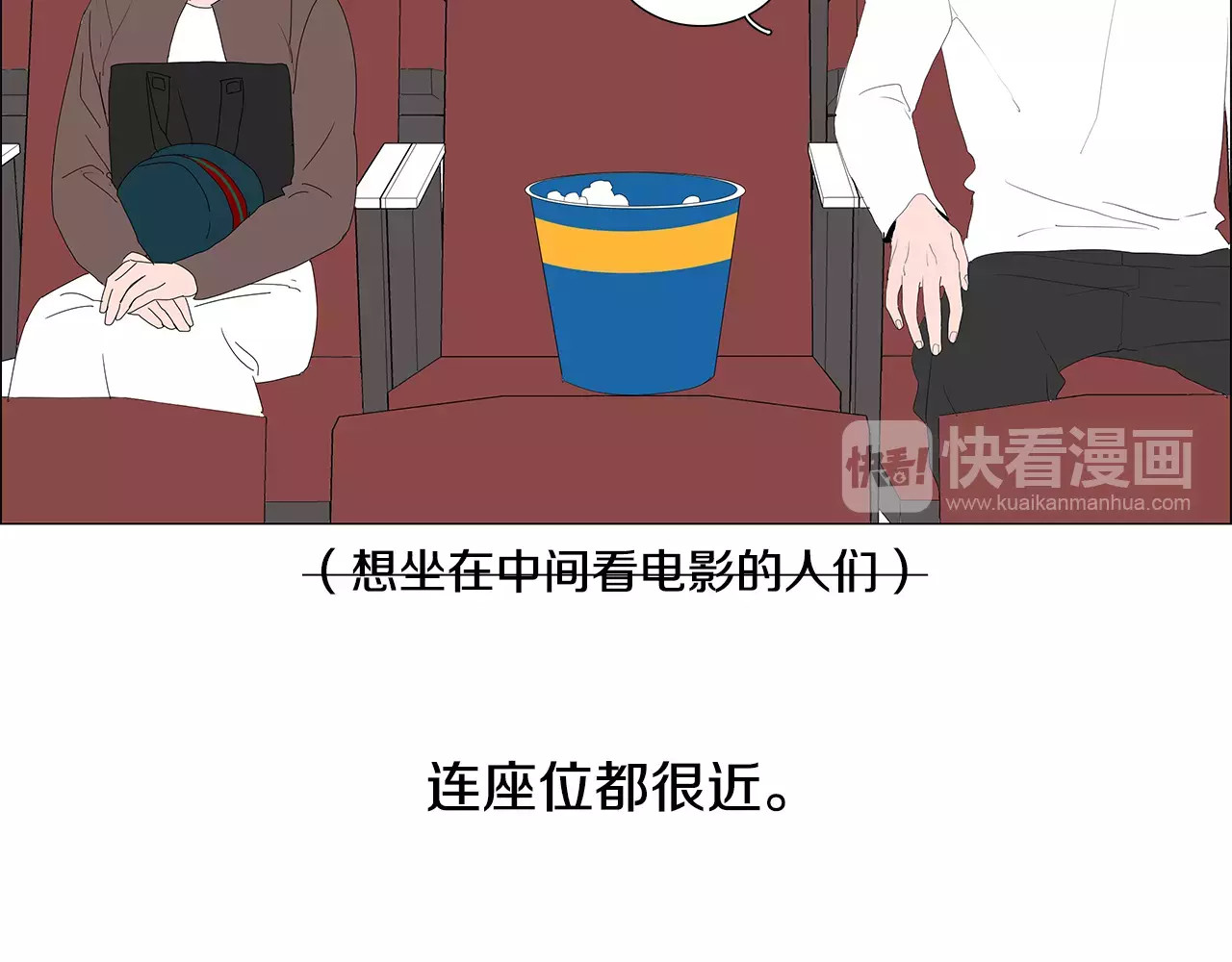 第12话 心累 第 14 页