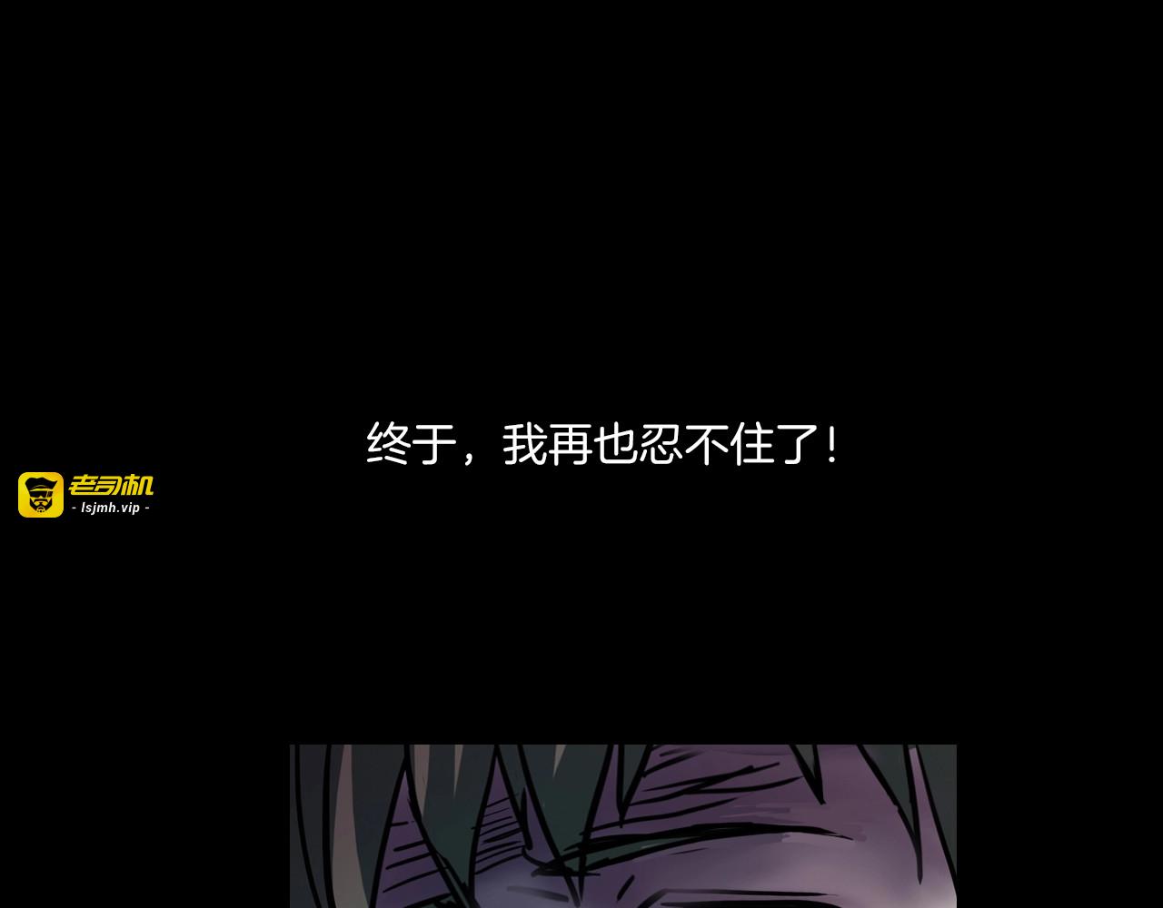 第21话 妻子 第 9 页
