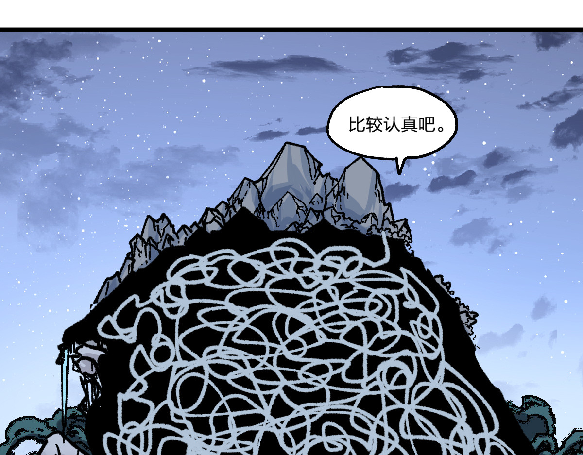 第190话 域外生物！？ 第 32 页