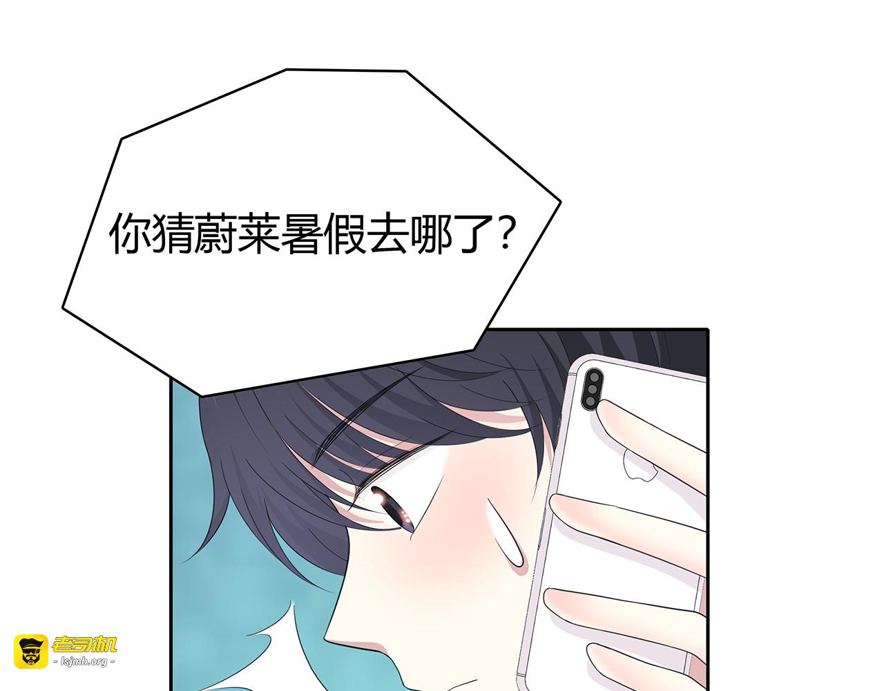 第80话 假期 第 63 页