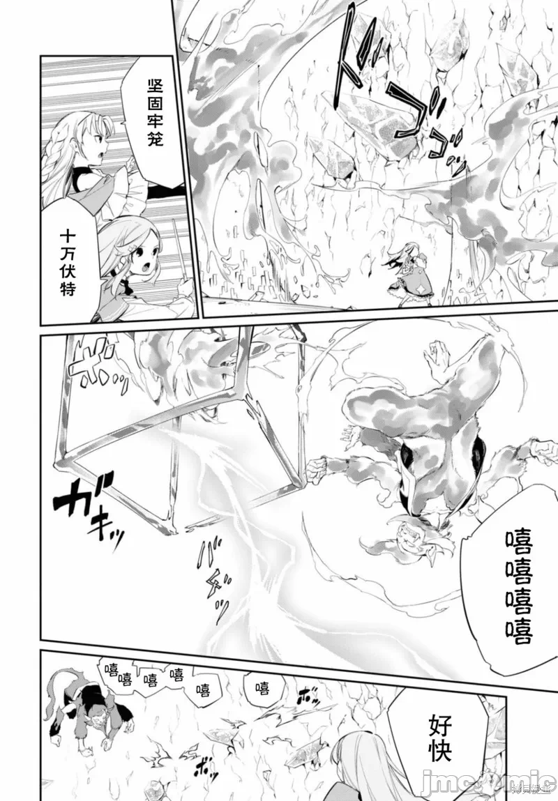 第17话 第 23 页