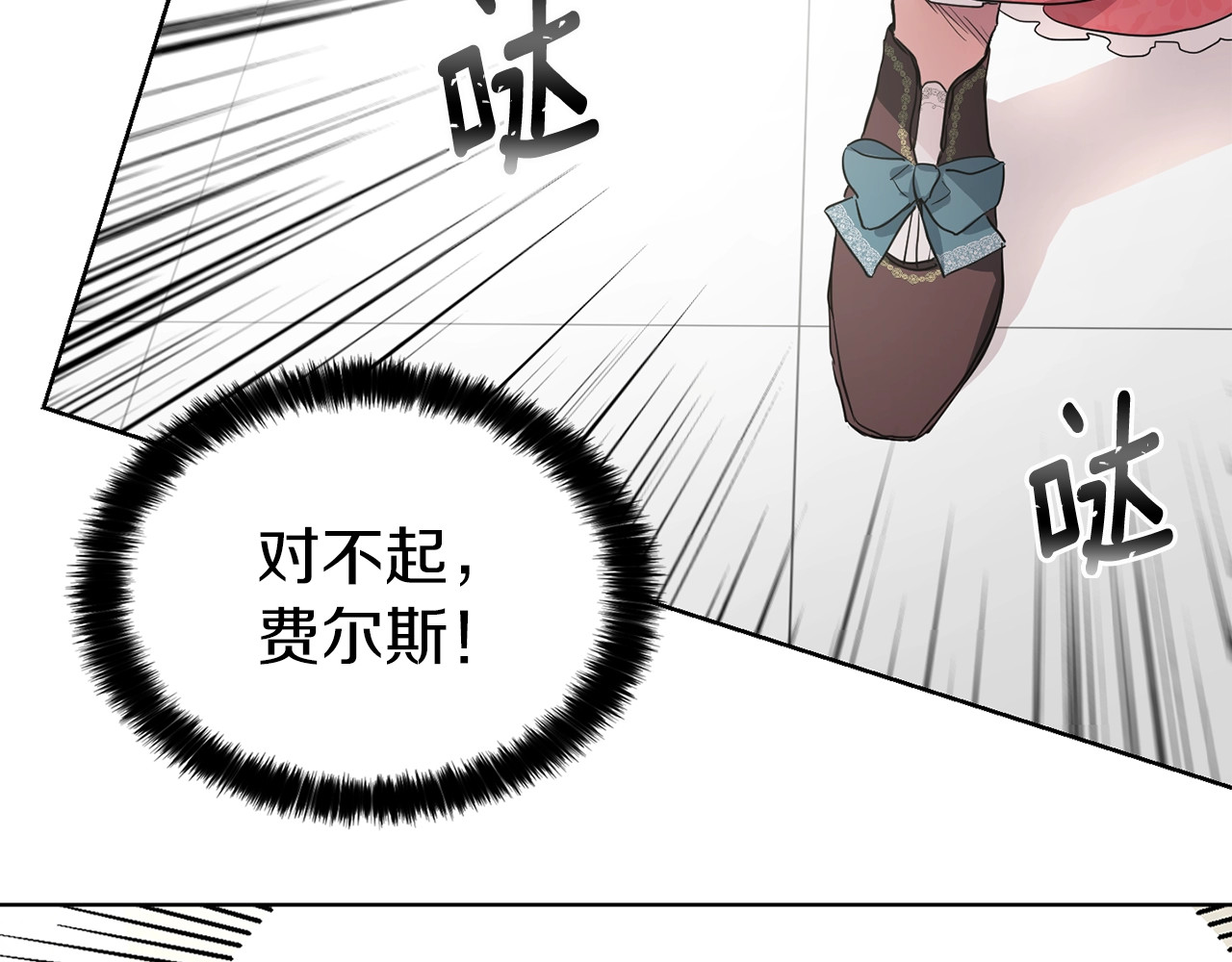 第4话 计划失败 第 20 页