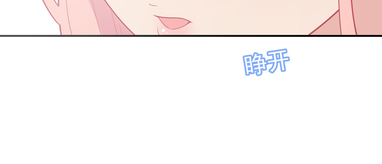 番外篇 旅行的觉悟 第 84 页