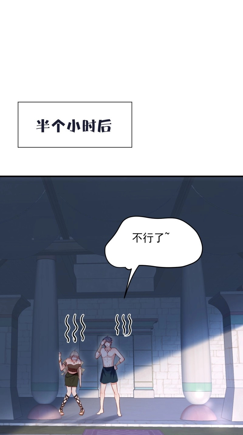 第29话 第26话救人 第 18 页