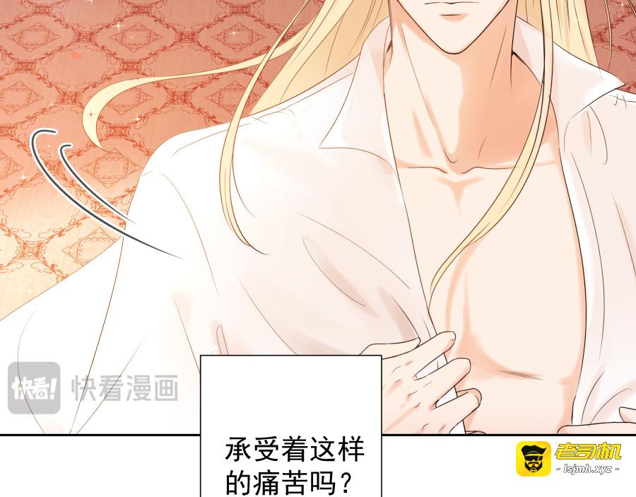 第13话 诅咒 第 57 页