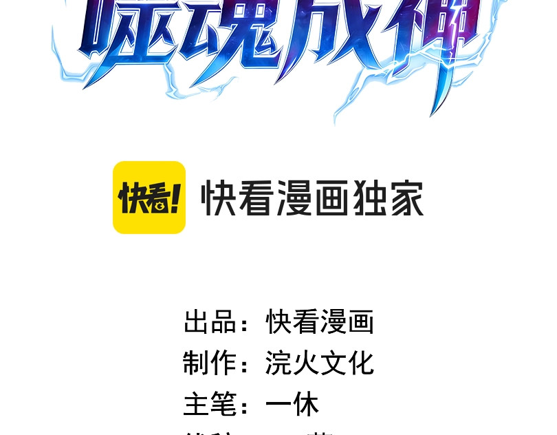 第4话 战书！ 第 3 页