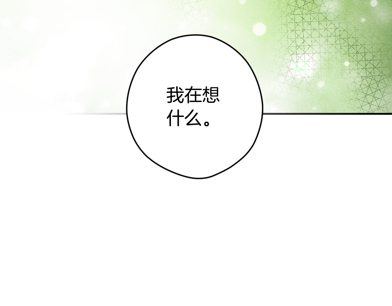 第105话 试探 第 154 页
