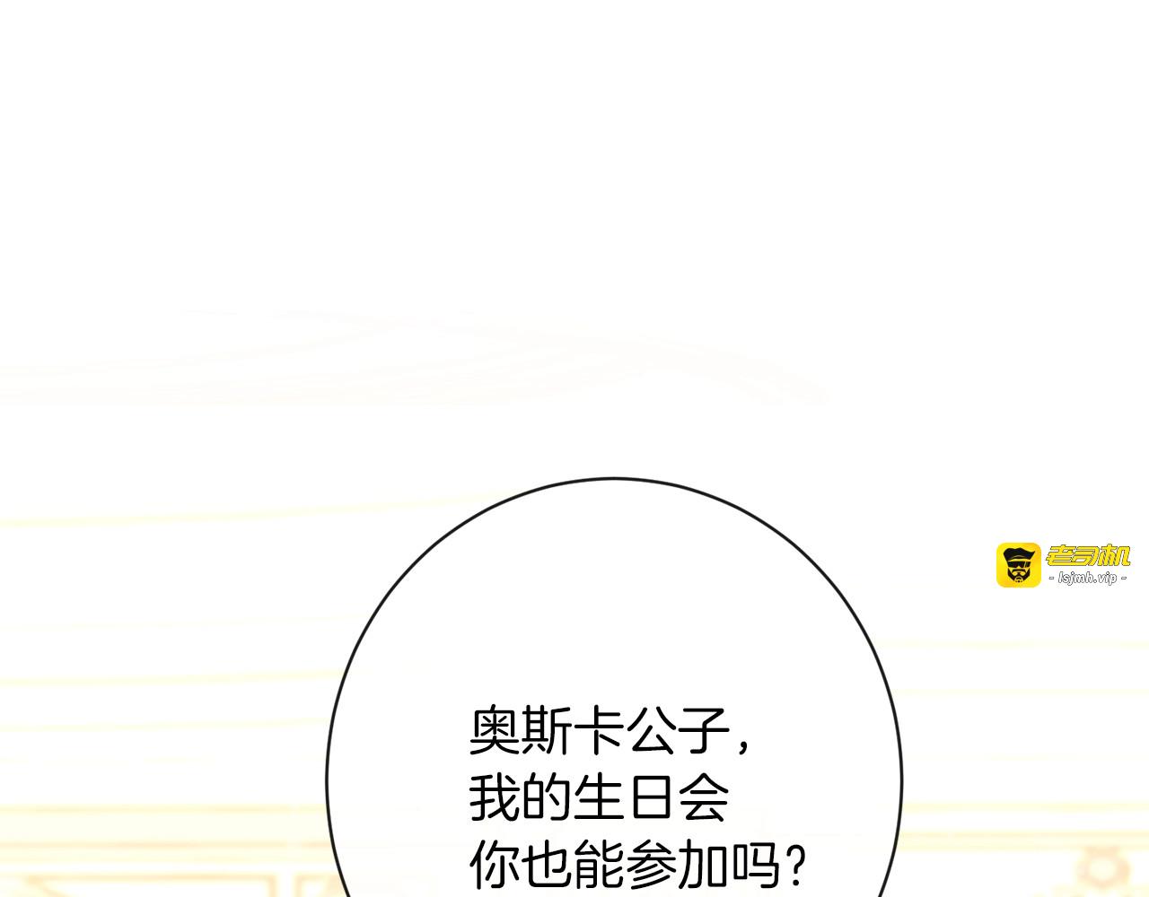 第19话 美人撒娇 第 31 页