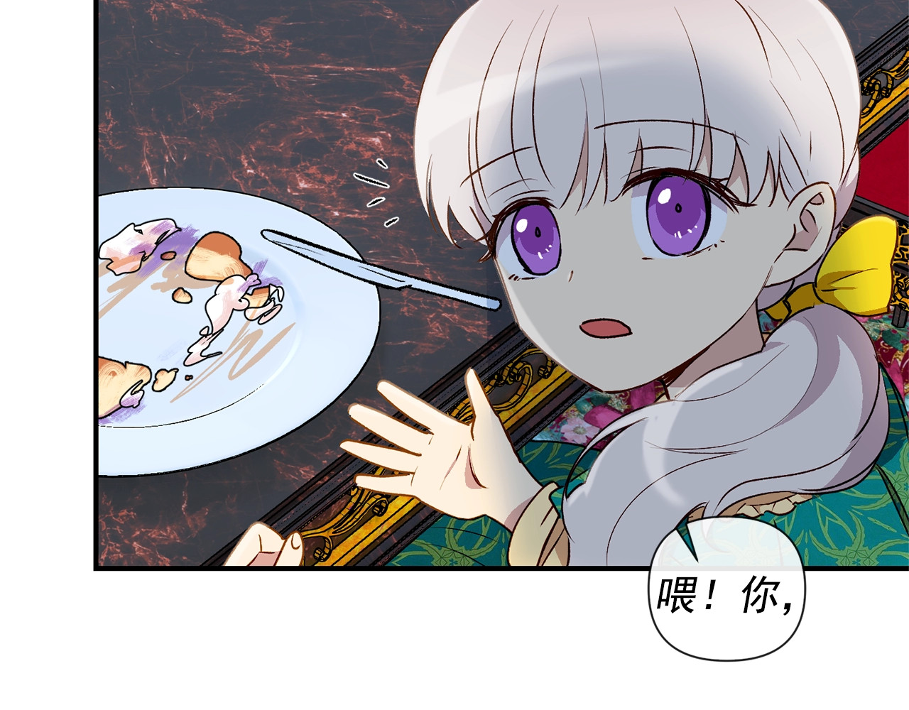 第18话 威胁 第 82 页