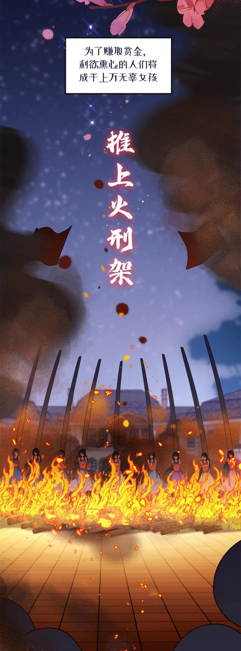 第1话 预告 第 4 页