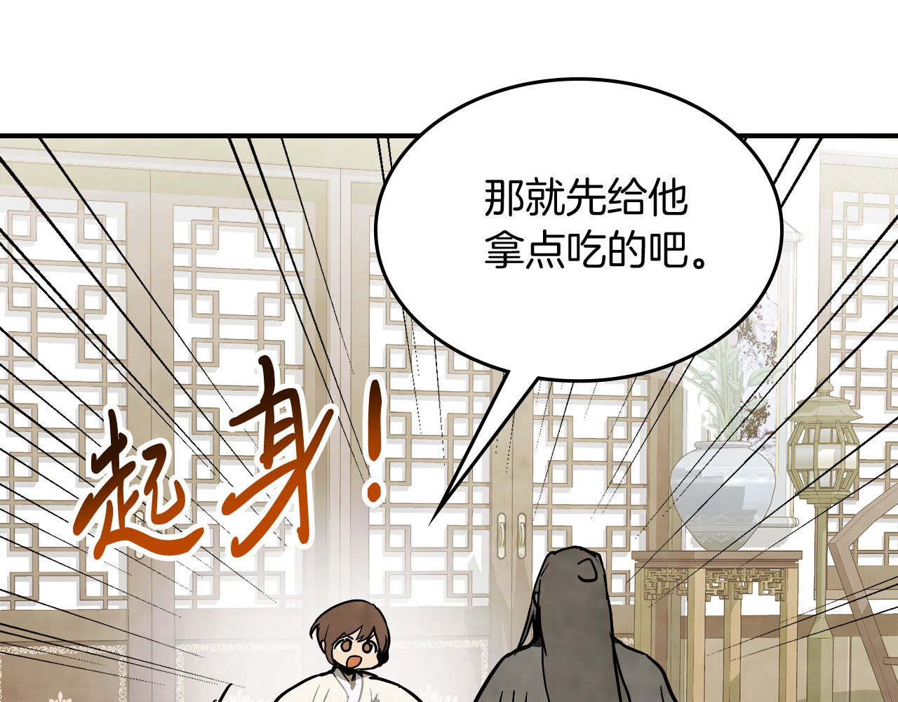 第64话 魔皇 第 114 页