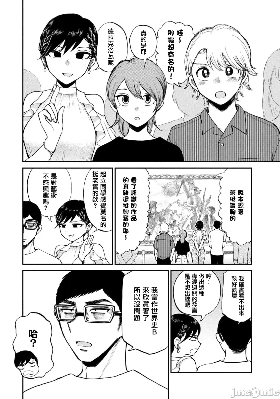 蛮横无理的大小姐正在感到苦闷 [鹅妈妈汉化组] [木下由一] あらくれお嬢様はもんもんしている 第27话 - 18