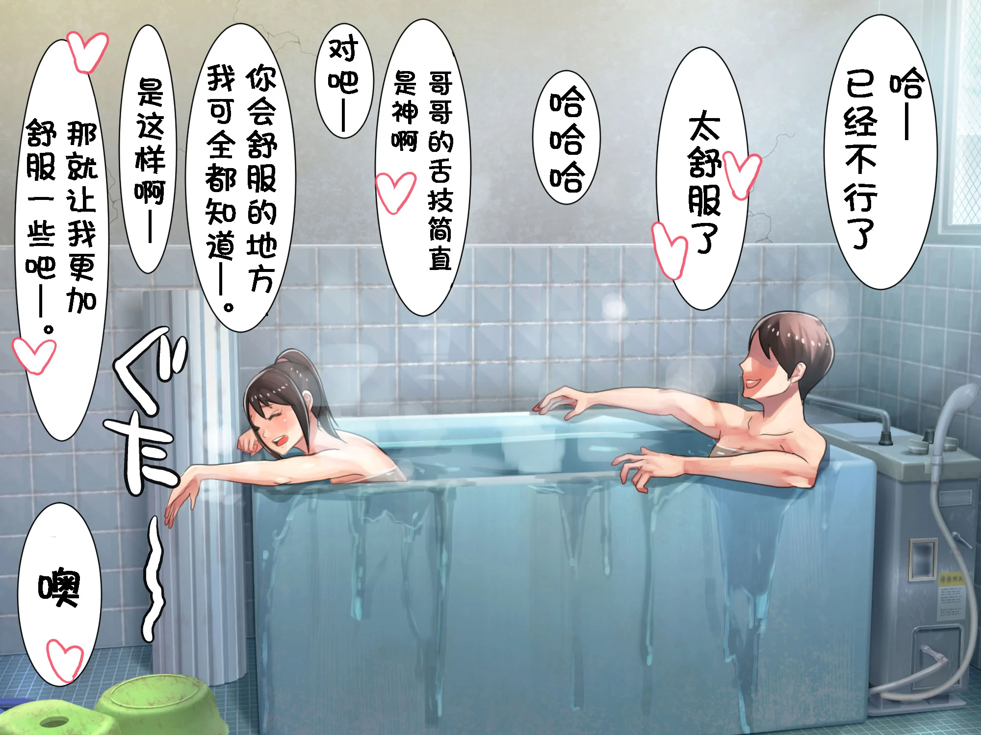 第1话 第 37 页