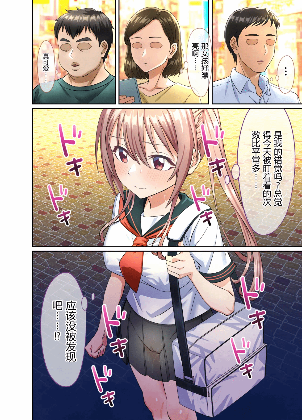 第1话 第 6 页