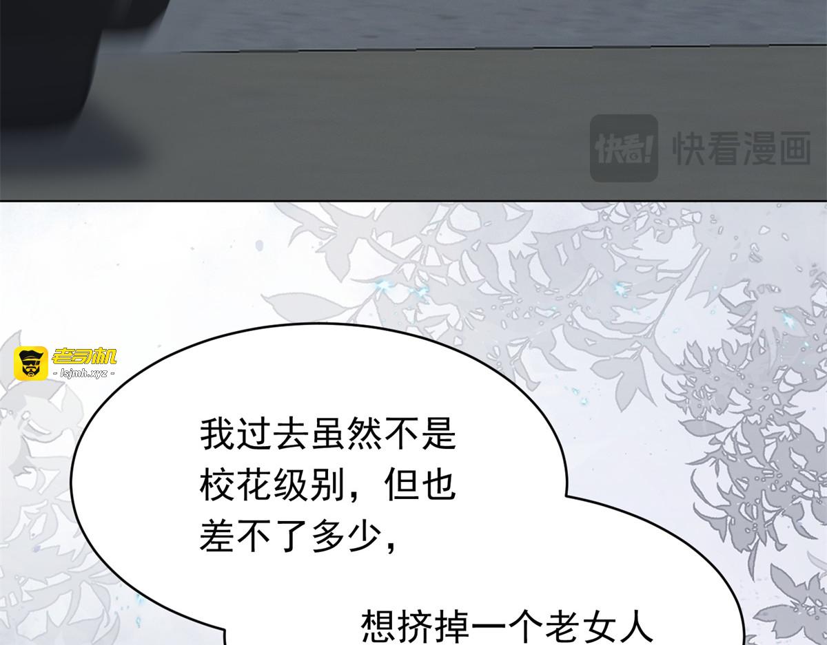 第62话 孙小若差点被气死 第 17 页