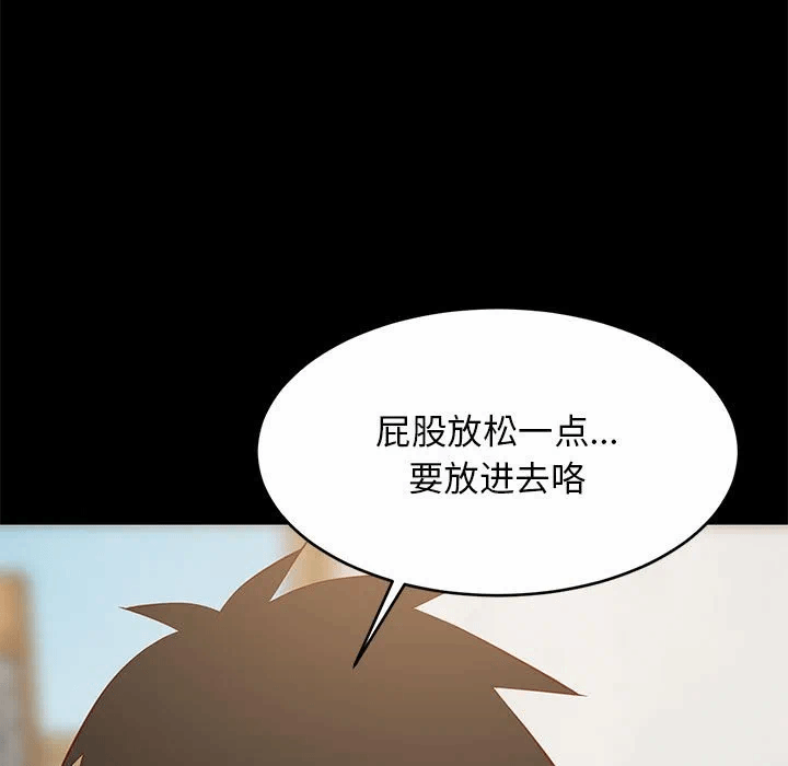 第49话 第 43 页