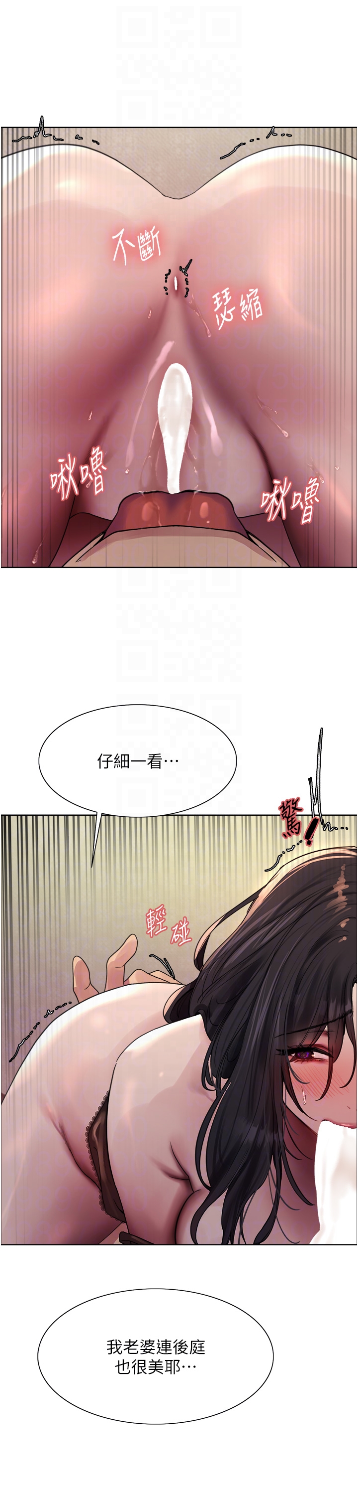 第2季 第62话 - 母女的诱惑 第 34 页