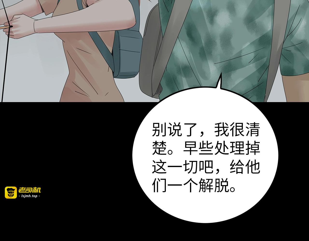 第54话 取舍 第 43 页