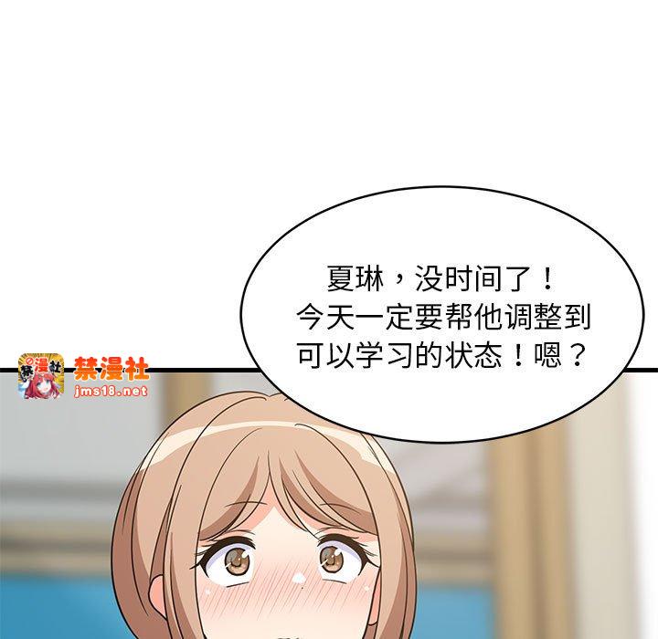 第22话 第 167 页