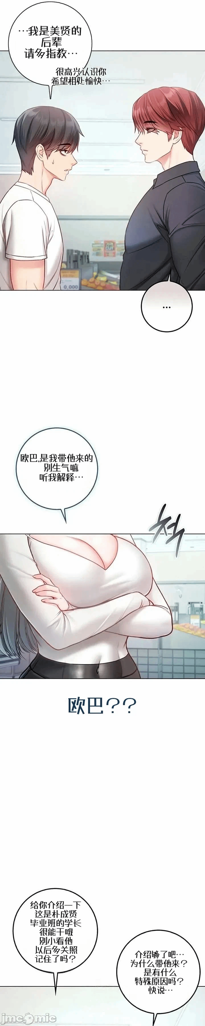 第13话13 第 13 页