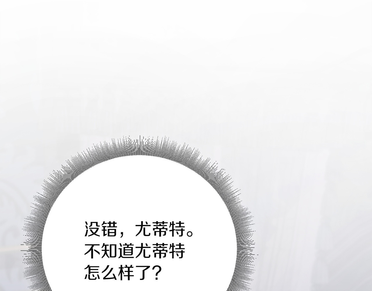 第51话 未曾传递的真心 第 36 页