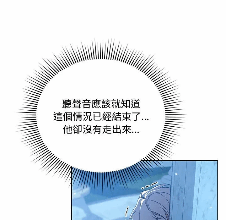 第9话 第 68 页