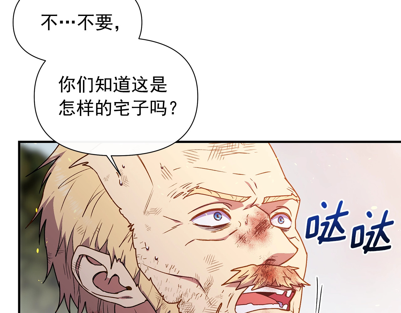 第128话 力量回归 第 134 页