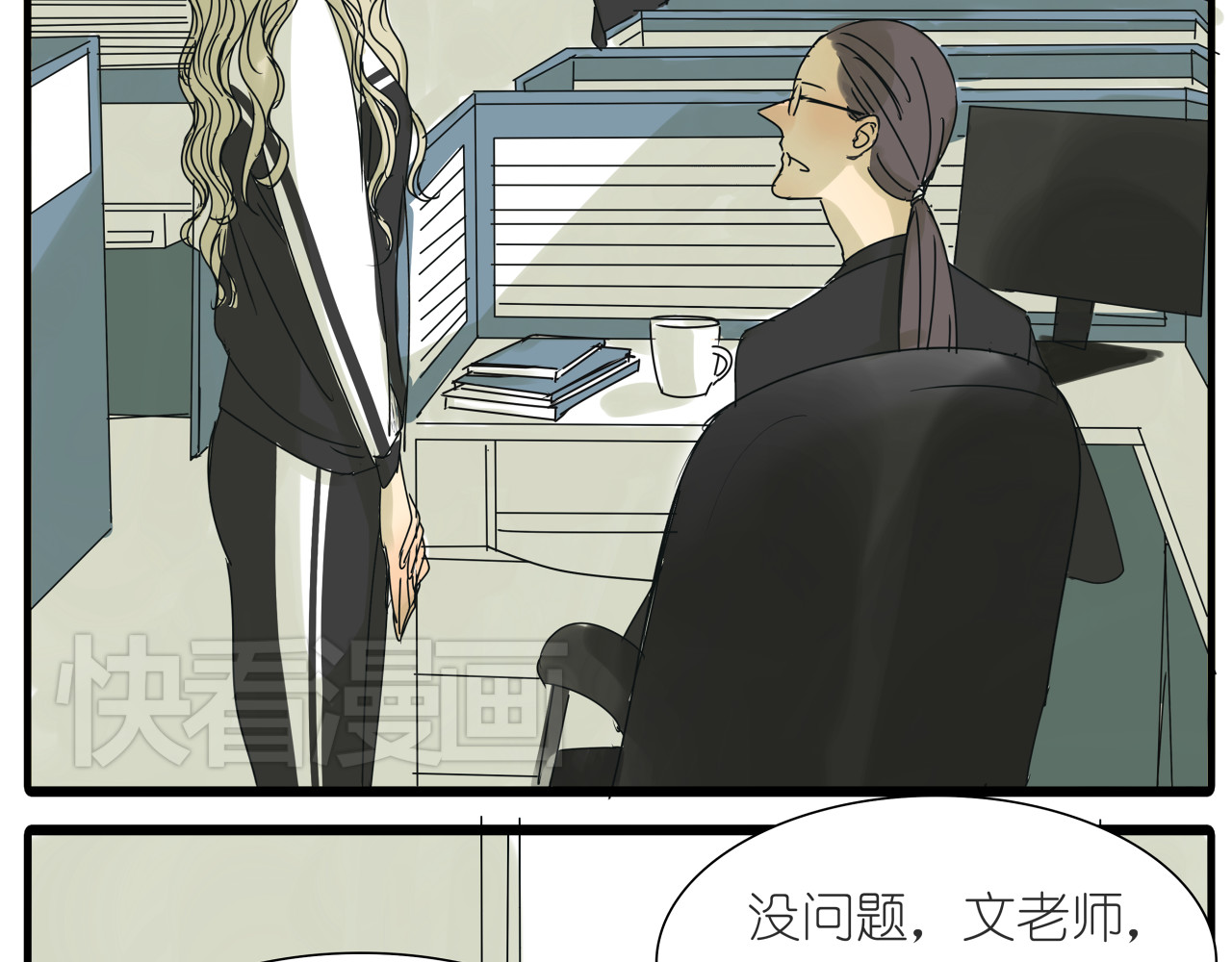 第36话 我喜欢有你的城市 第 26 页