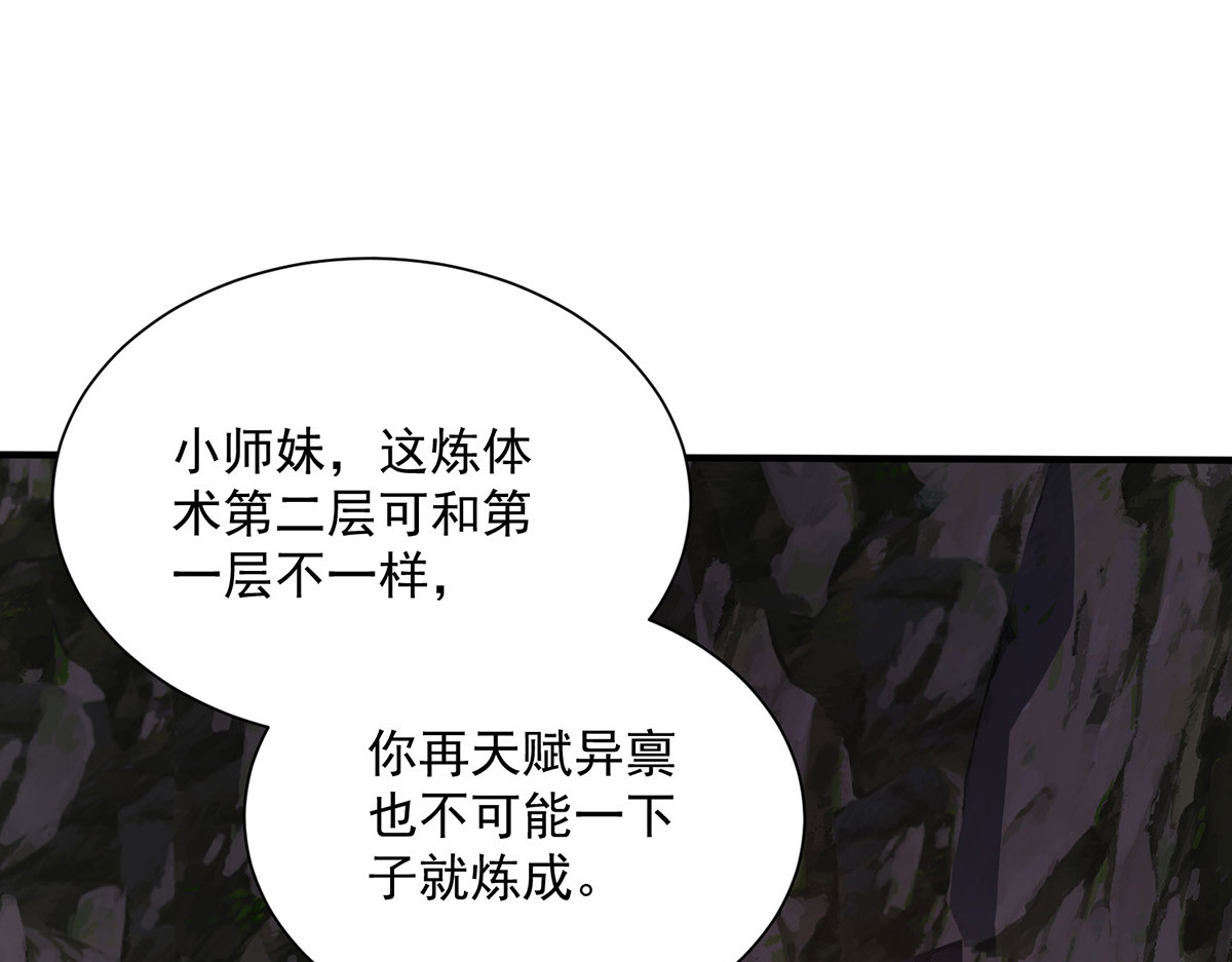 第235话 拳林石室 第 70 页