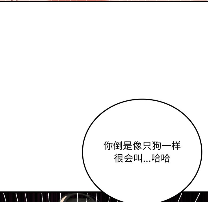 第13话 第 170 页