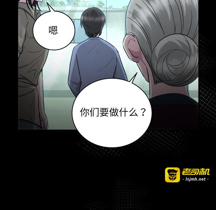 第11话 第 77 页