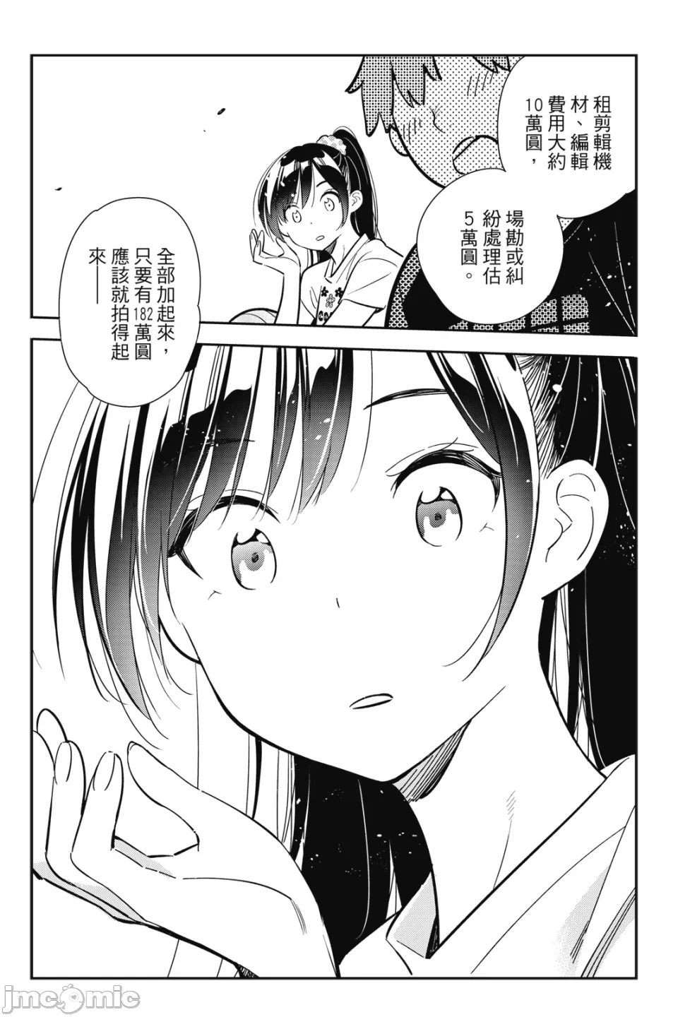 第25话 第 63 页