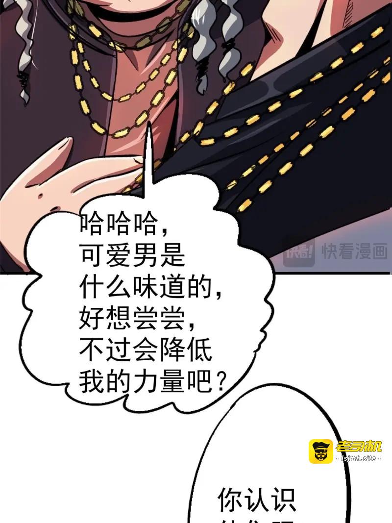 第69话 66.父子 第 45 页
