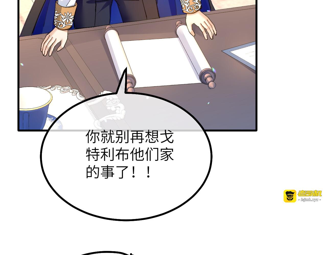 第13话 男孩们的心意 第 19 页
