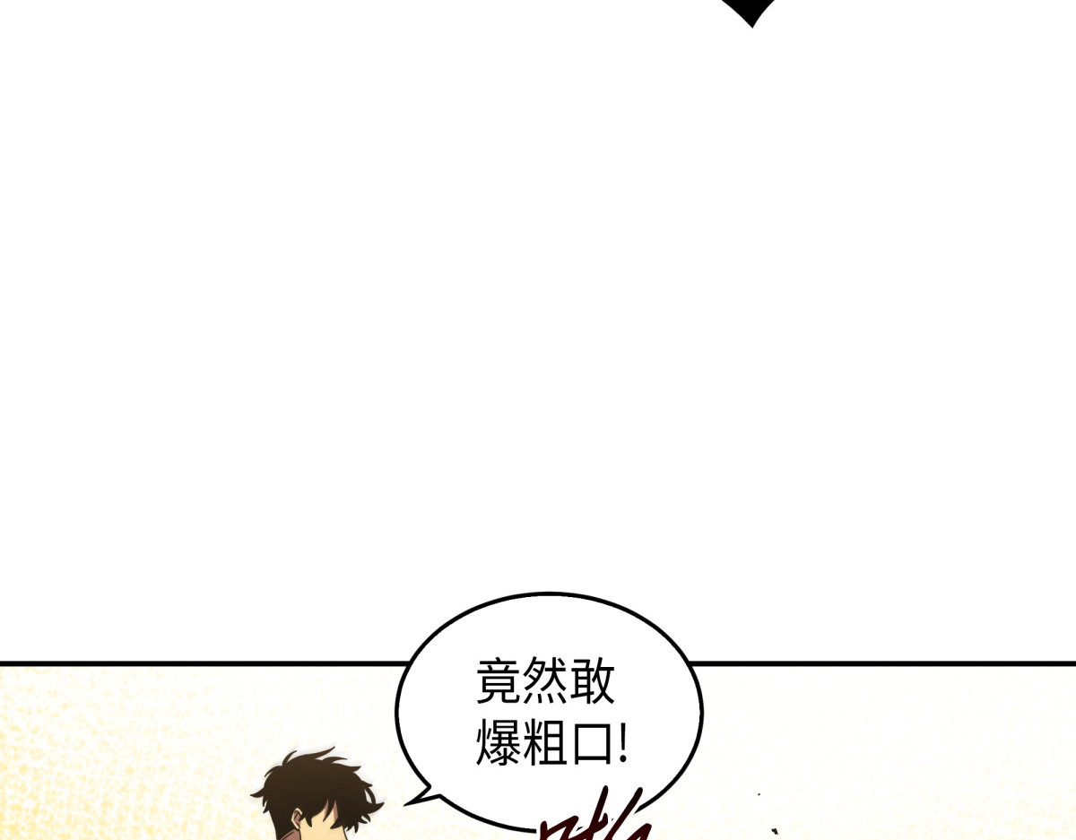古墓群消散 第 28 页