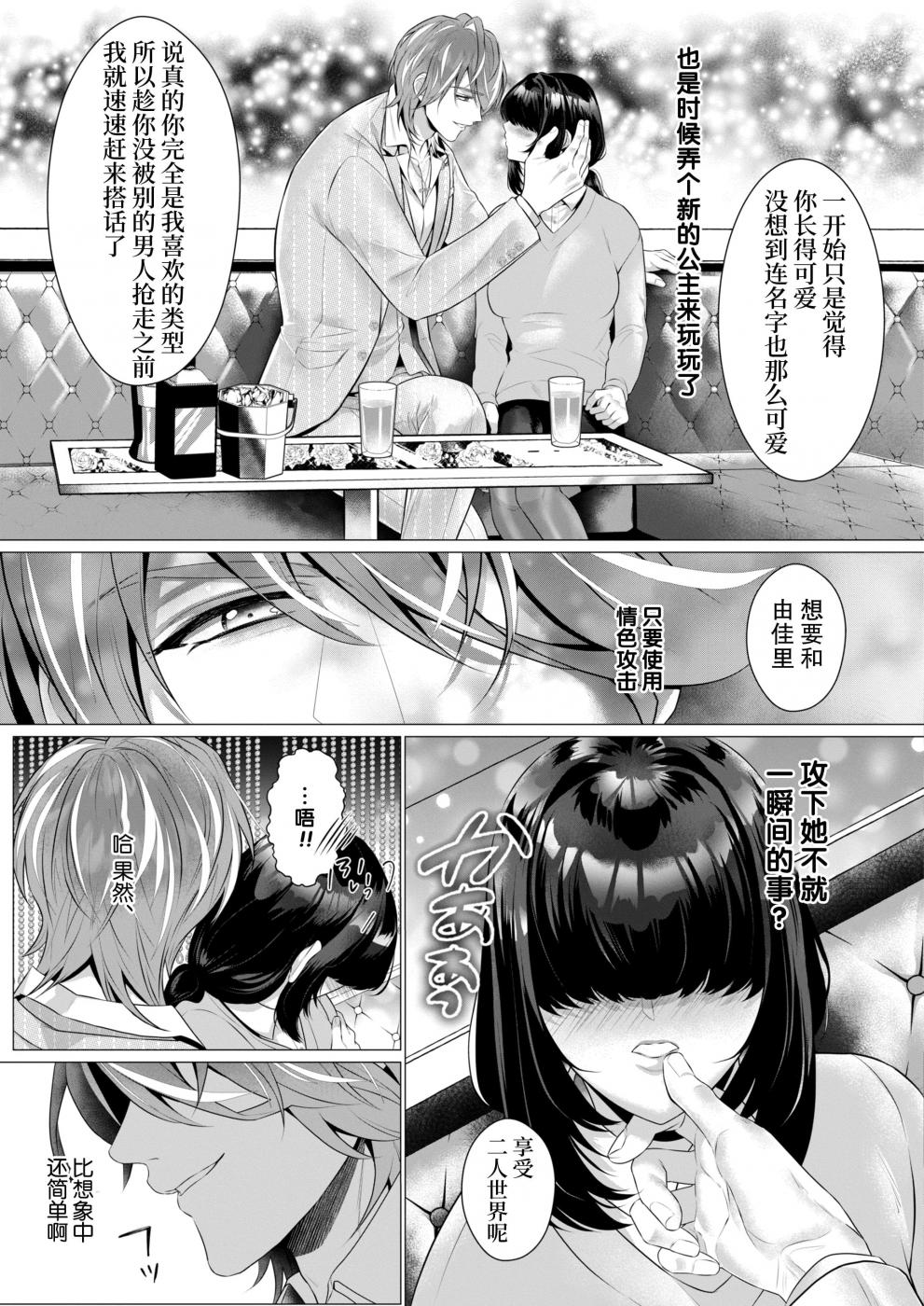 第1话 第 5 页