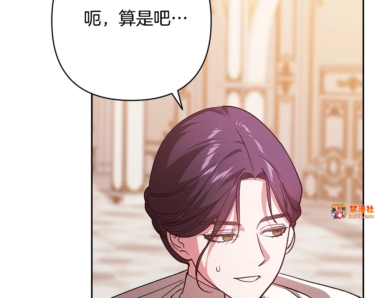 第74话 婆婆好宠，爱了 第 169 页