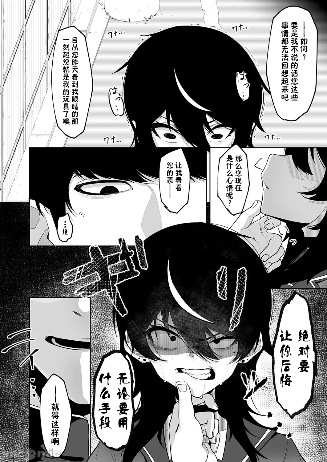 第一话 第 12 页