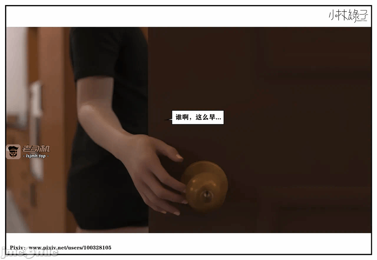 第一话 第 141 页