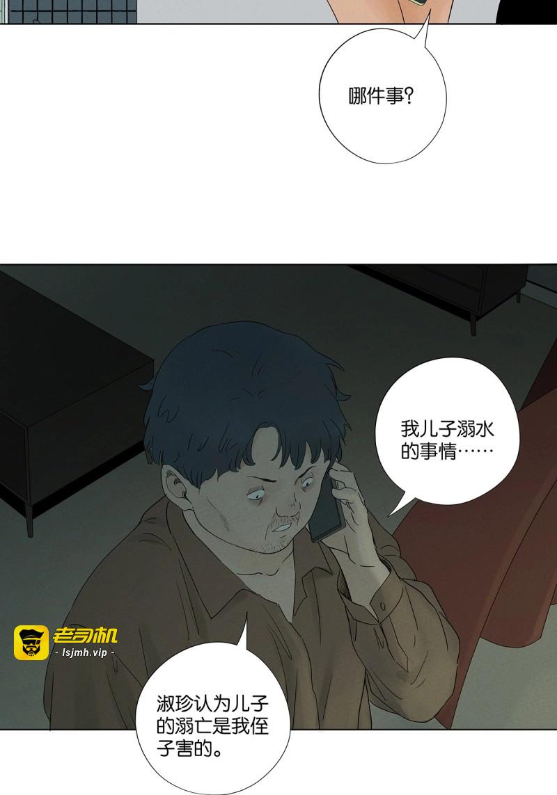 第82话 第八十一回：真凶！ 第 31 页