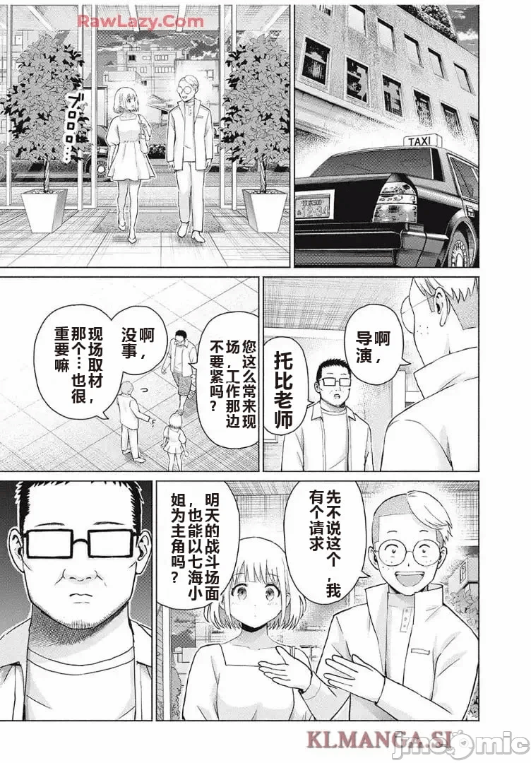 写真乐园！[AI翻译] [桂あいり/西木田景志] グラぱらっ！ 第9话 - 178