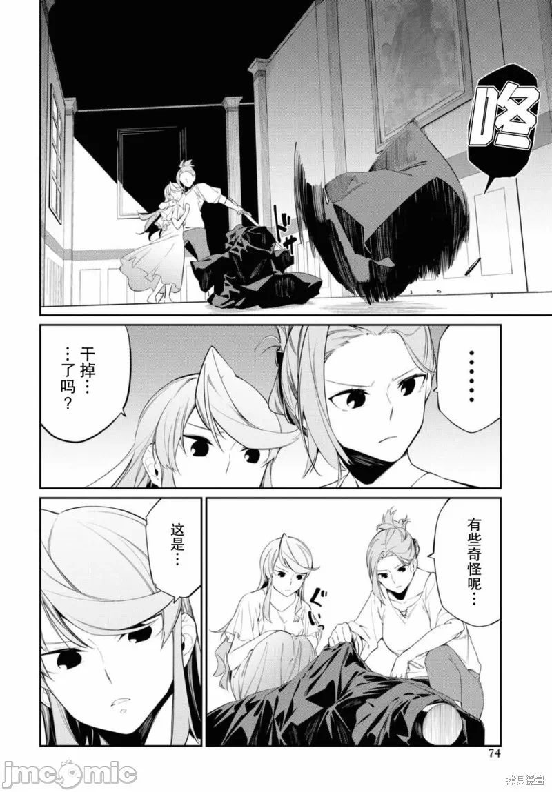 第10话 第 14 页