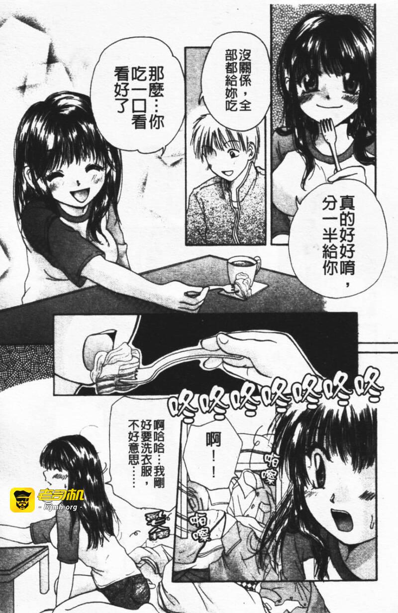 第1话 第 53 页
