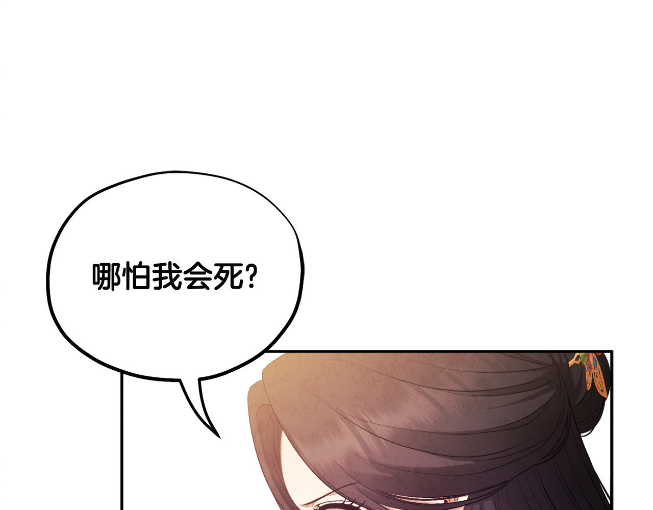 第79话 绑起来 第 66 页