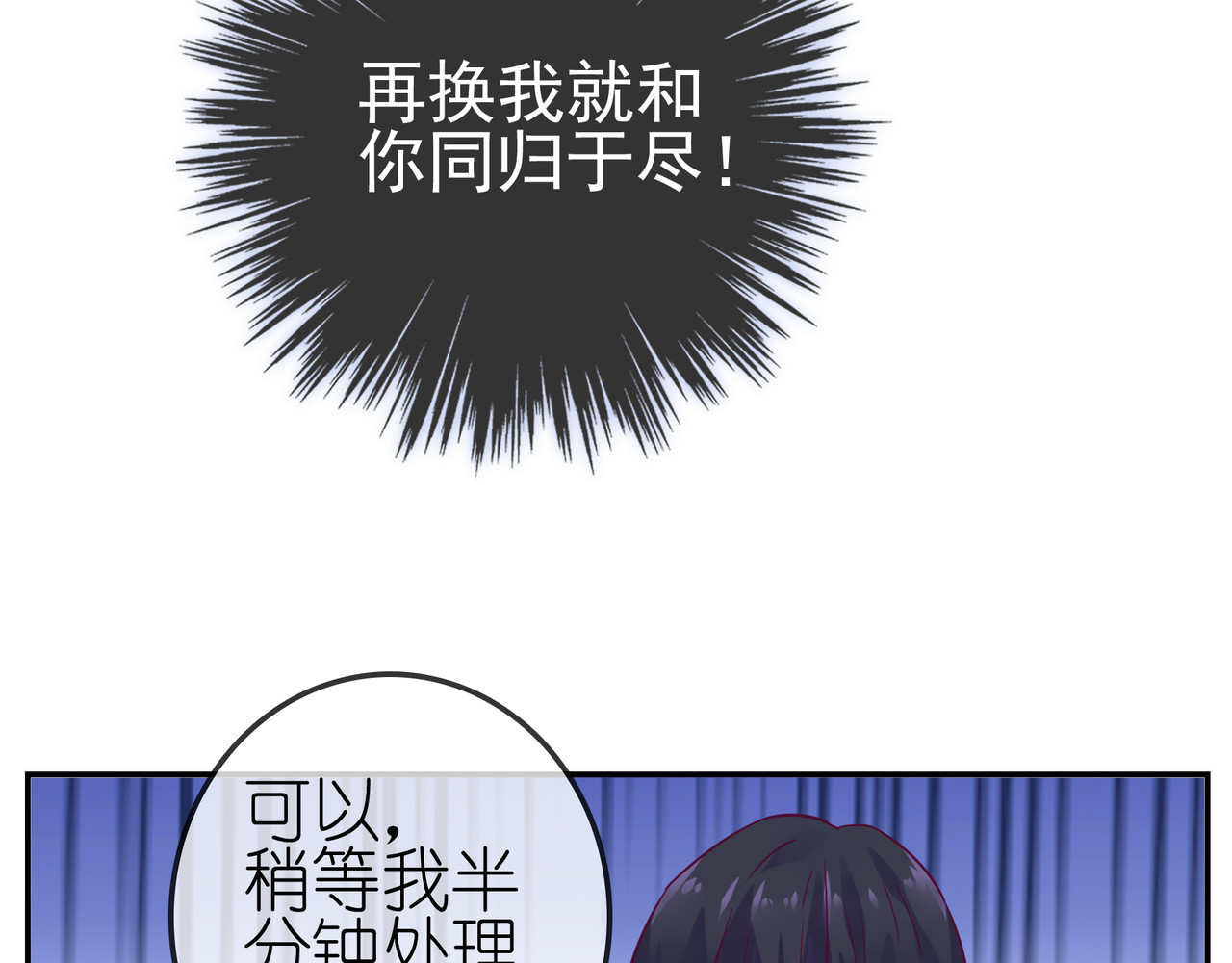 第26话 我会等他的 第 28 页