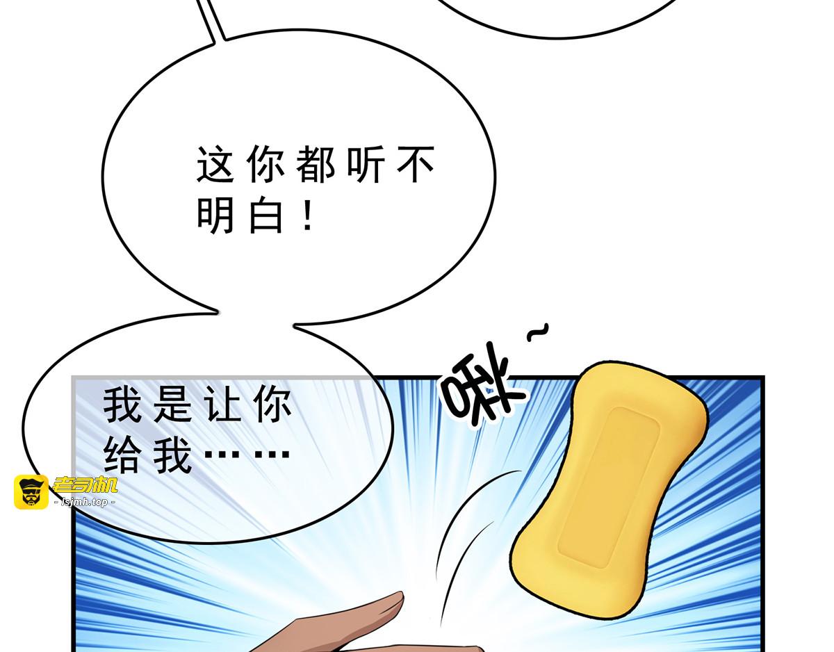 第165话 陆少见证宗少出轨？ 第 127 页