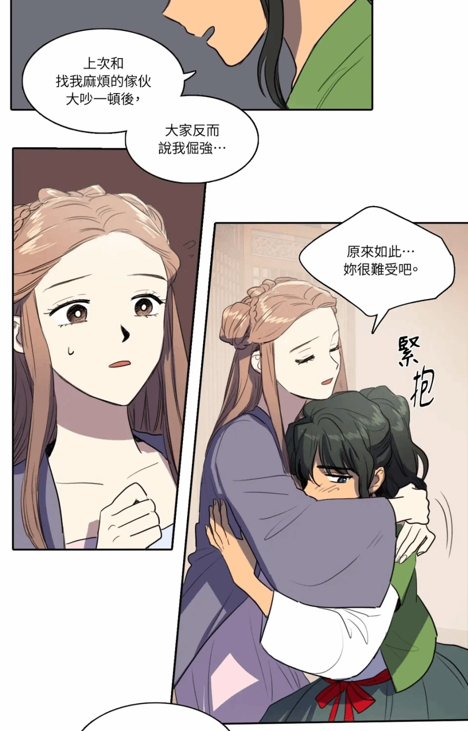 第38话 第 23 页