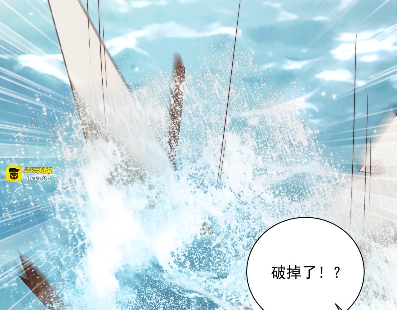 第105话  摔落 第 53 页