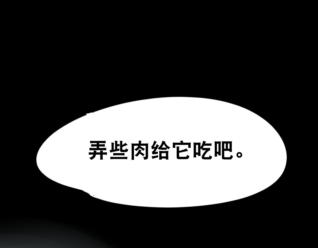 相遇 第 30 页
